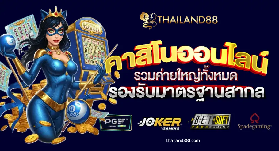 thailand88