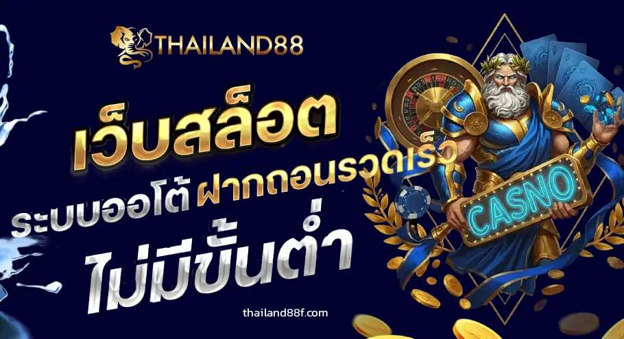 thailand88